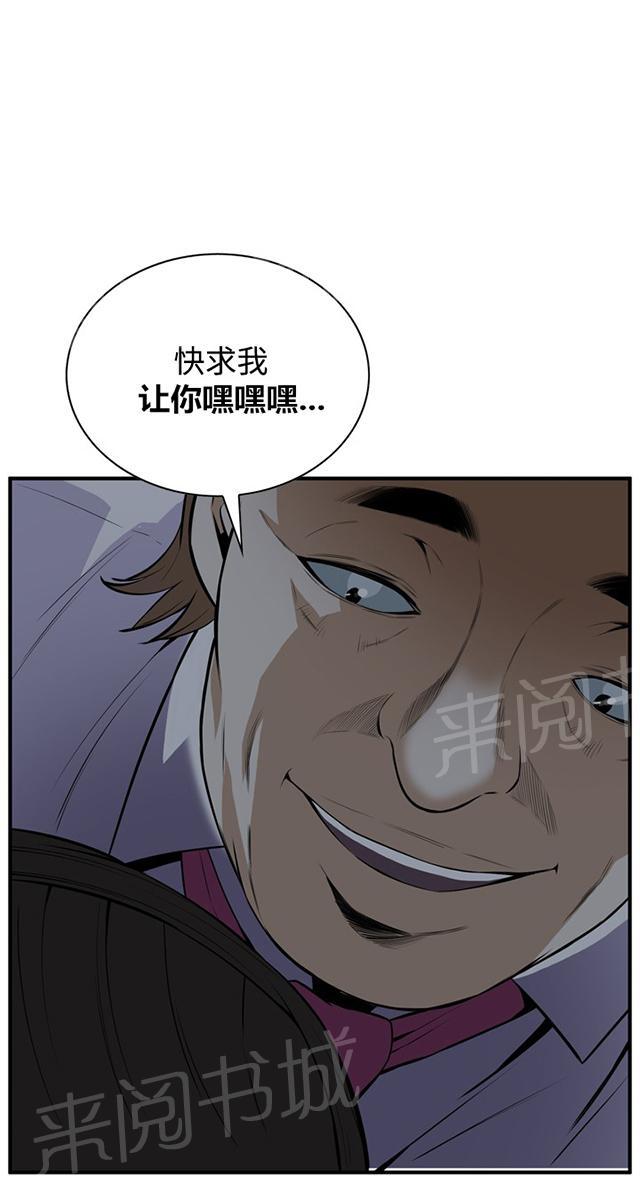 第61话 包厢内（下）18