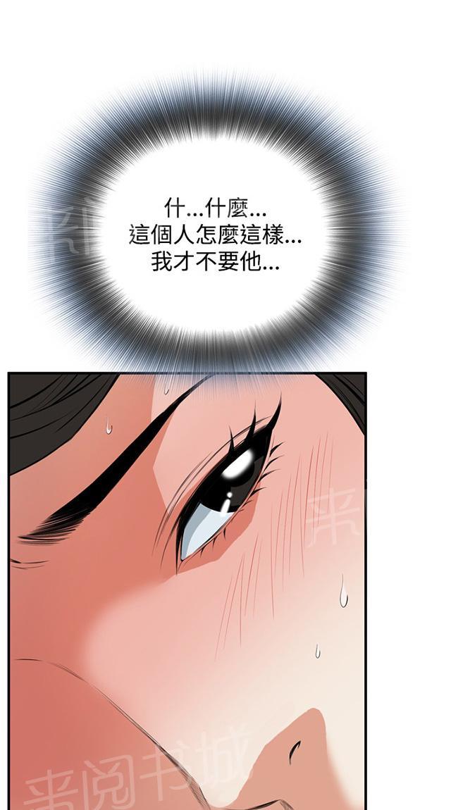 第61话 包厢内（下）19