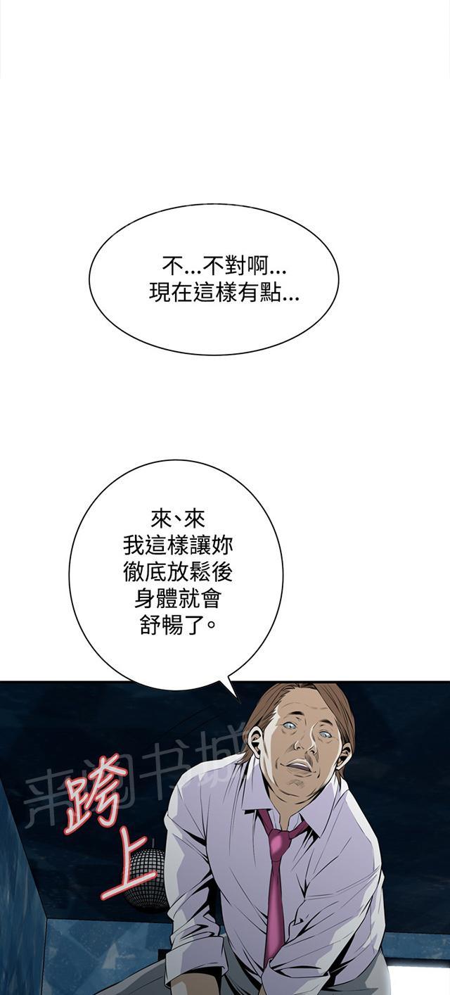 第61话 包厢内（下）2