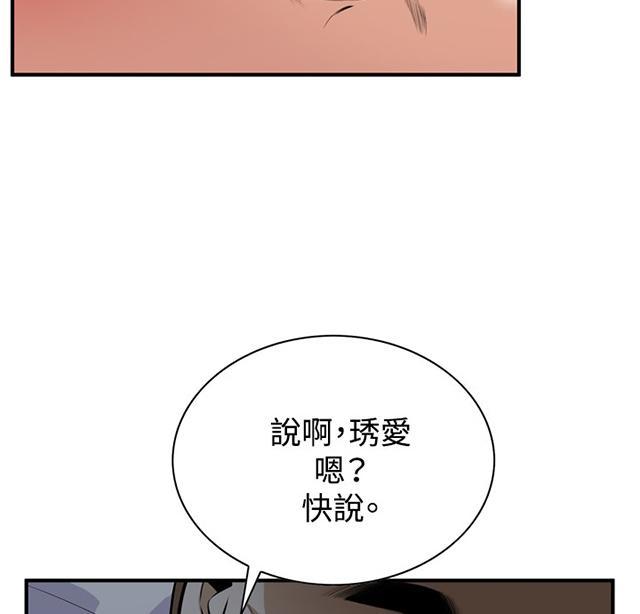 第61话 包厢内（下）20