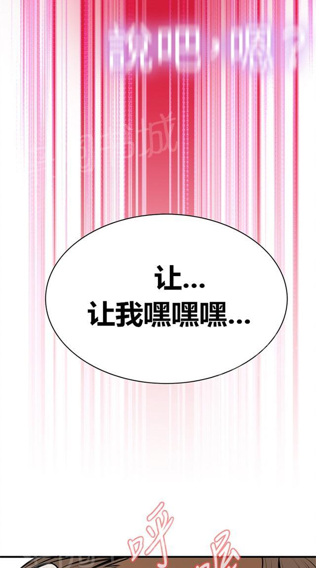 第61话 包厢内（下）23