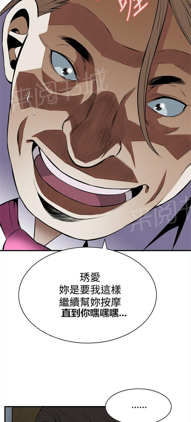 第61话 包厢内（下）24