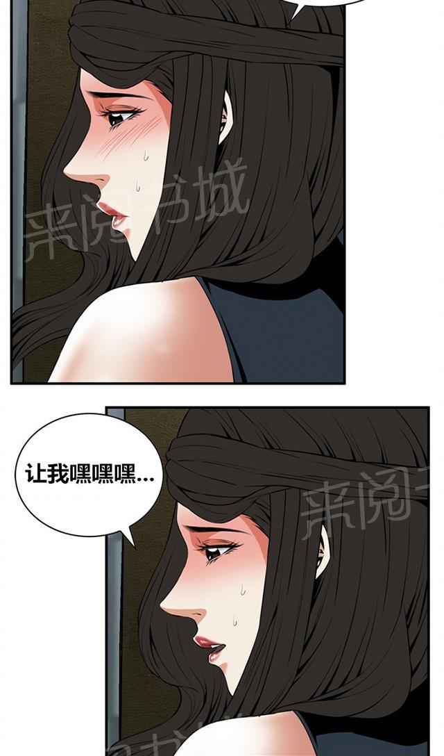 第61话 包厢内（下）25