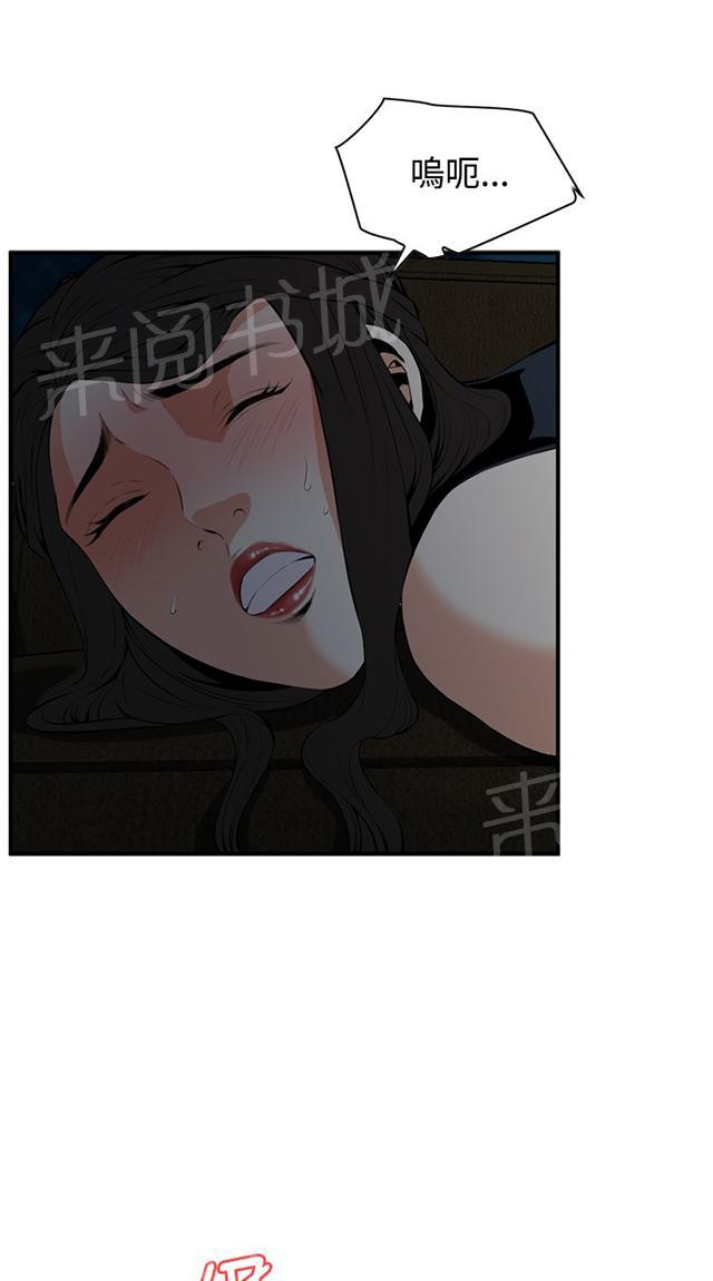 第61话 包厢内（下）5