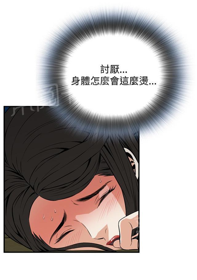 第62话 包厢内（完）4