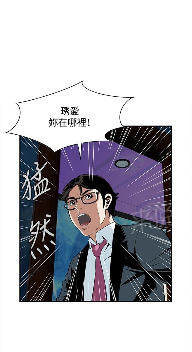 第62话 包厢内（完）8