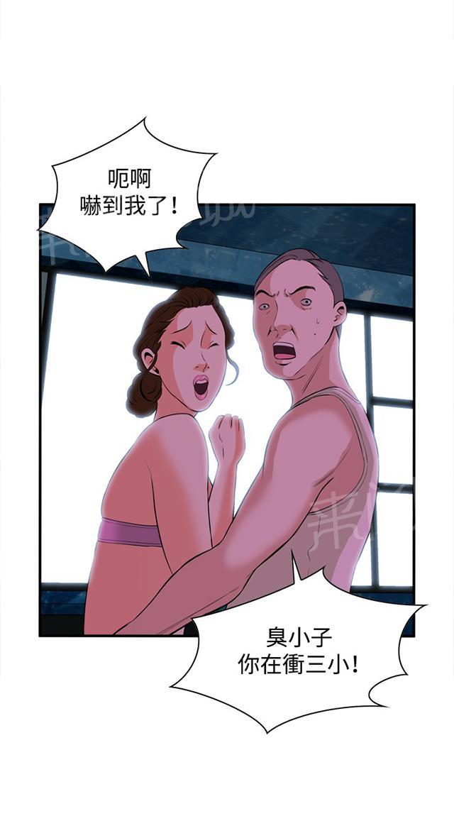 第62话 包厢内（完）9