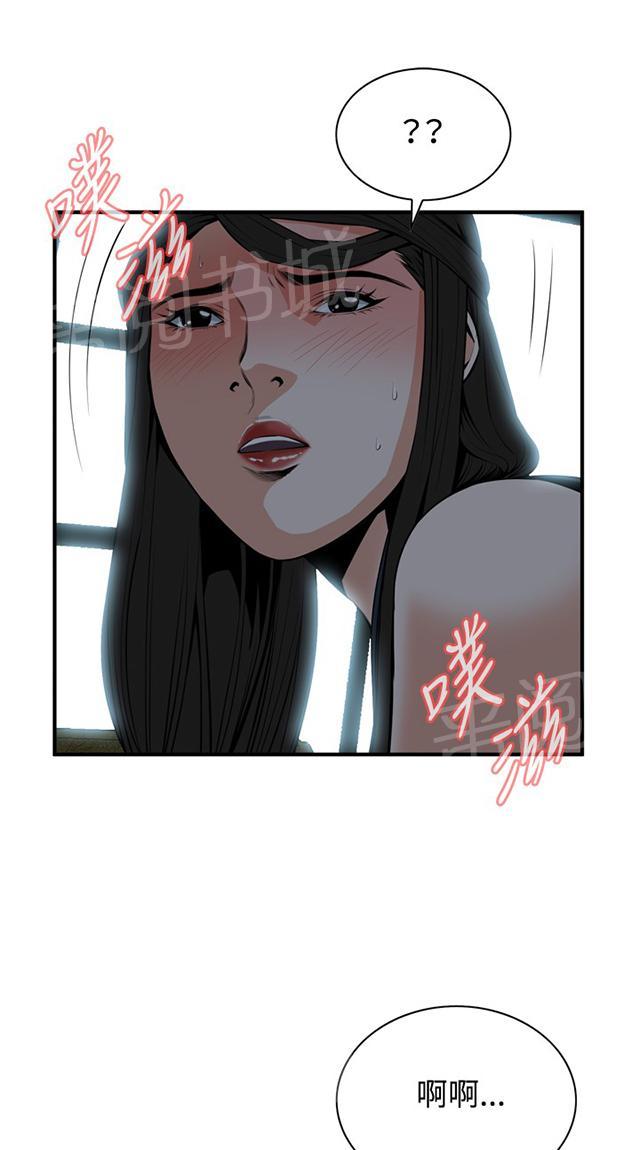 第63话 撞破1