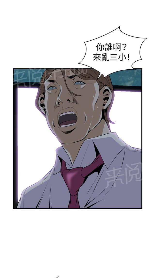 第63话 撞破10