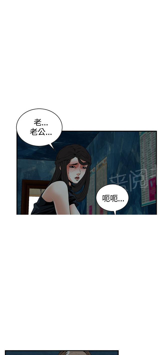 第63话 撞破15