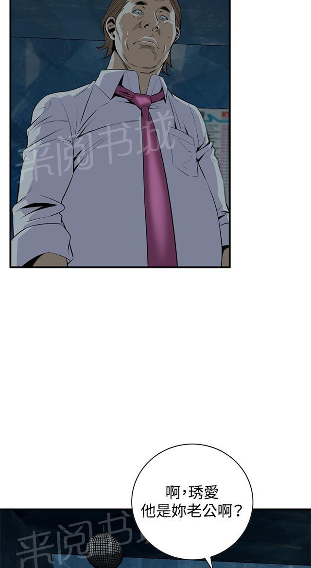 第63话 撞破16
