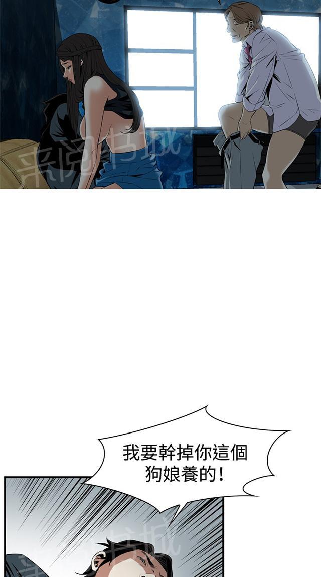 第63话 撞破17