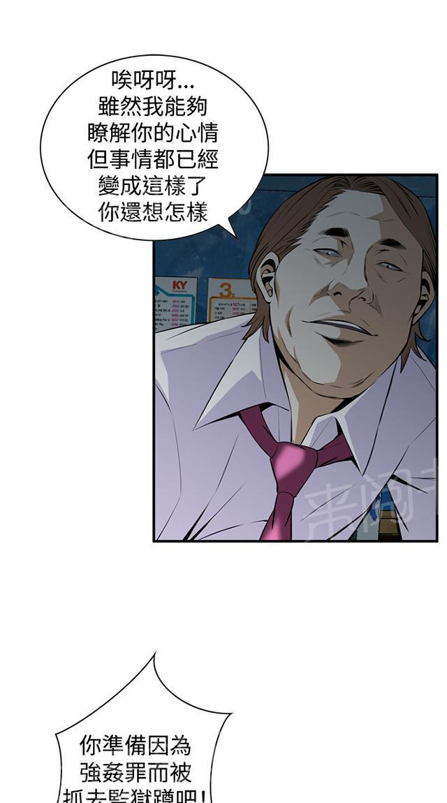 第63话 撞破22