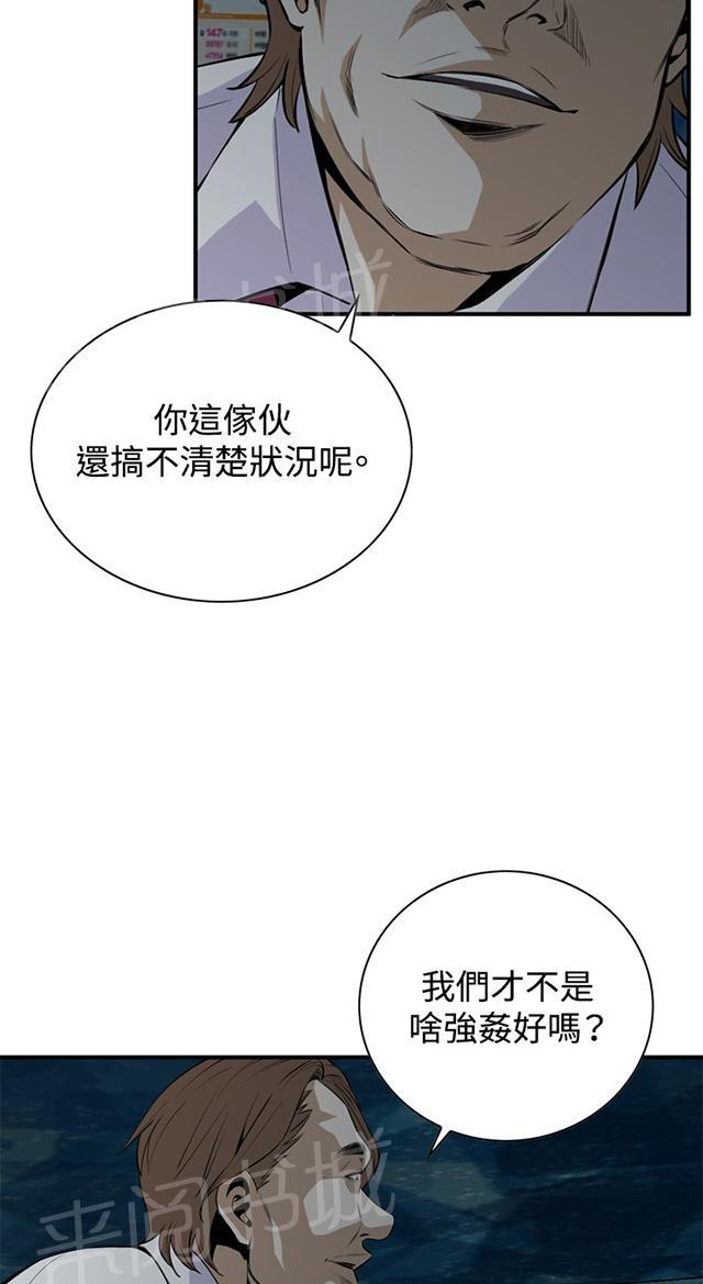 第63话 撞破24