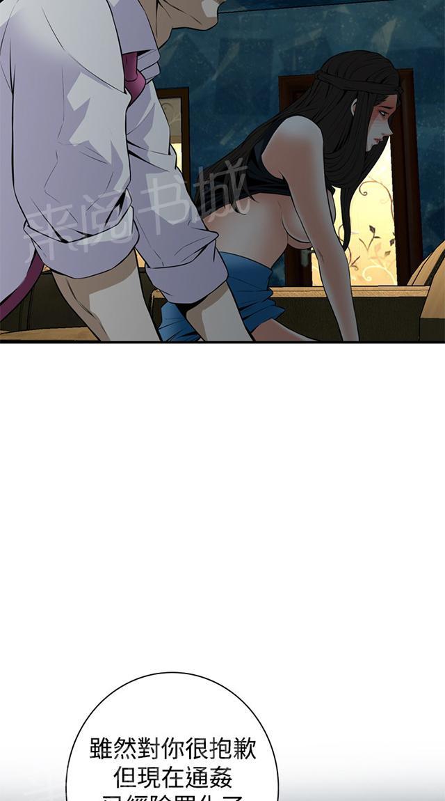 第63话 撞破25