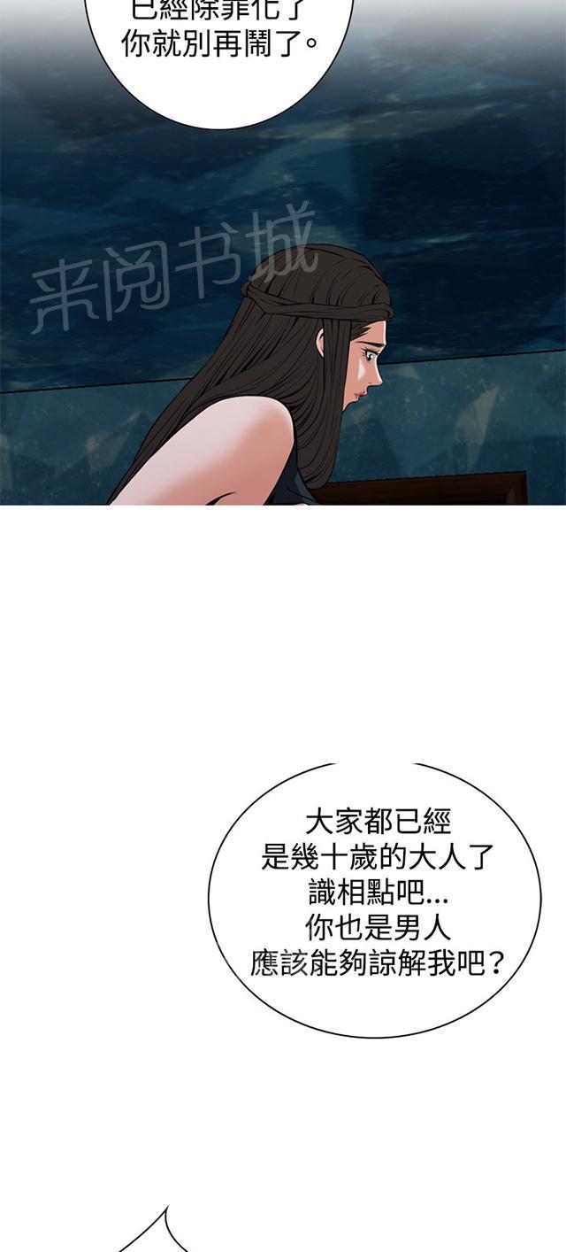 第63话 撞破26