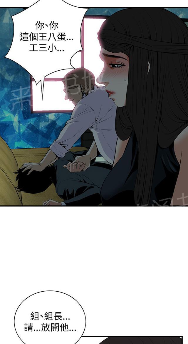 第63话 撞破27