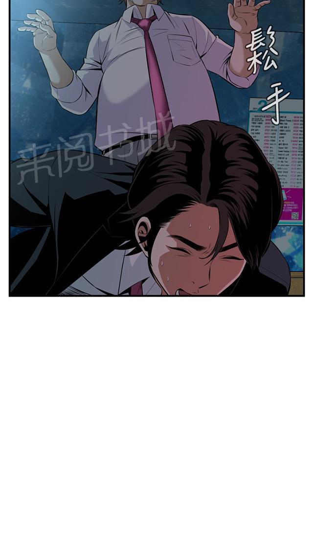 第63话 撞破29