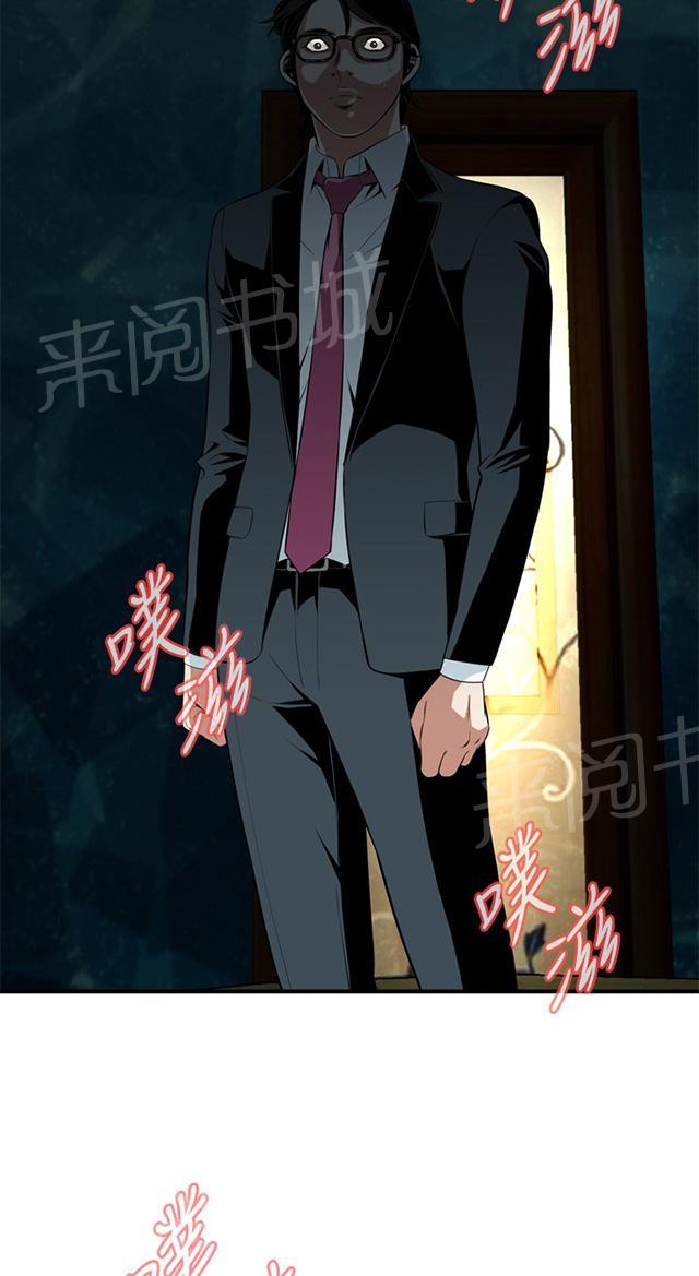 第63话 撞破3
