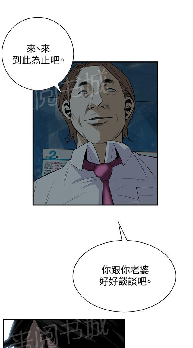 第63话 撞破30