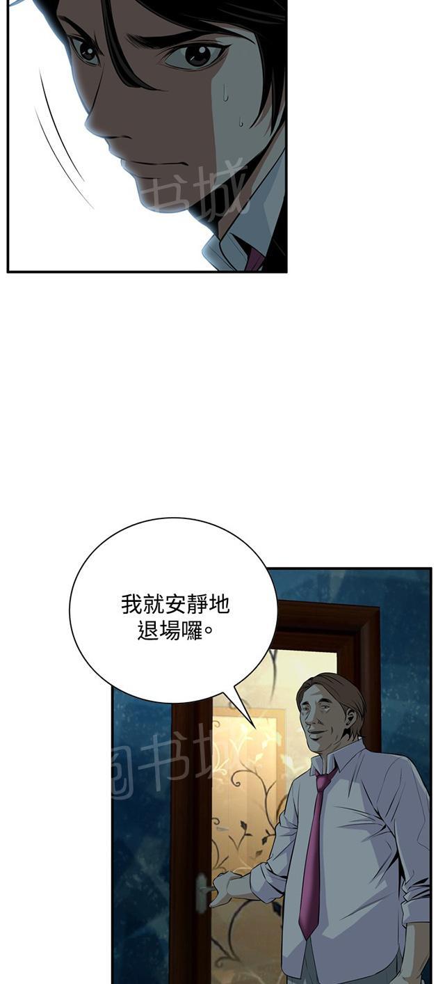 第63话 撞破31