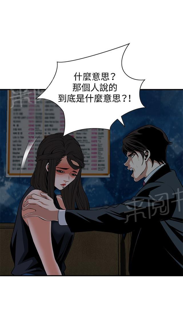 第63话 撞破36
