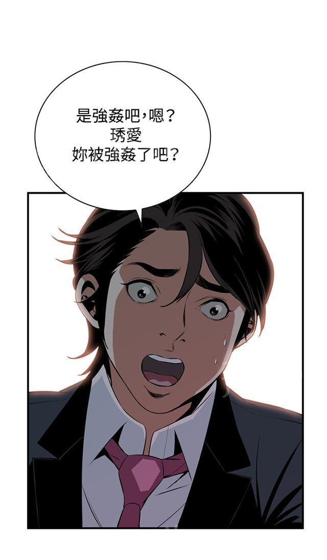 第63话 撞破37