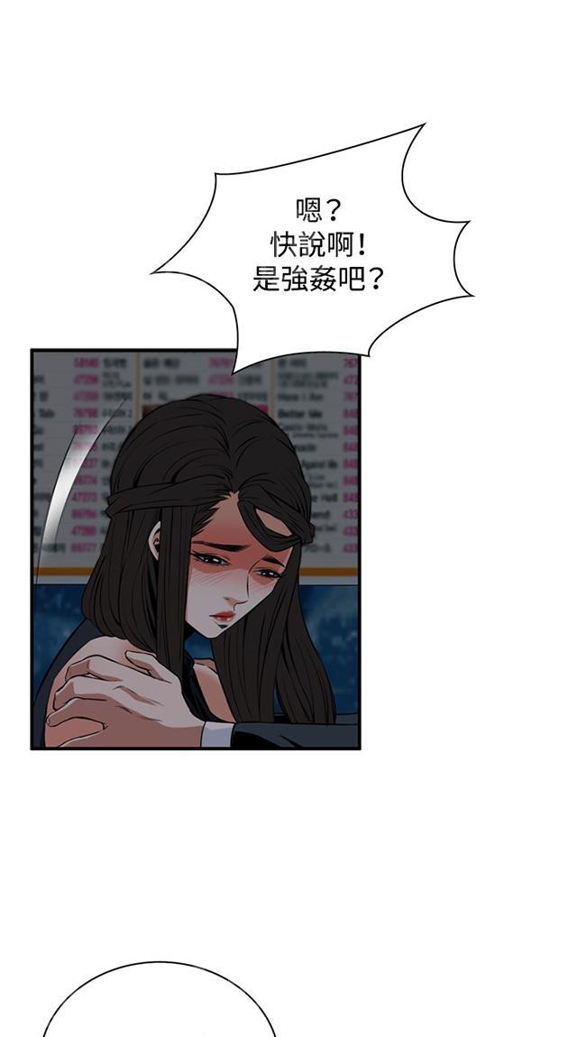 第63话 撞破38
