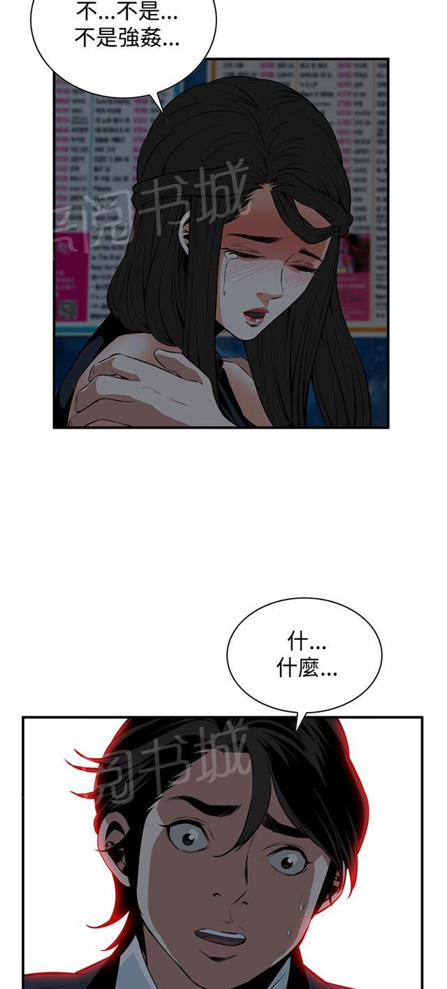第63话 撞破39