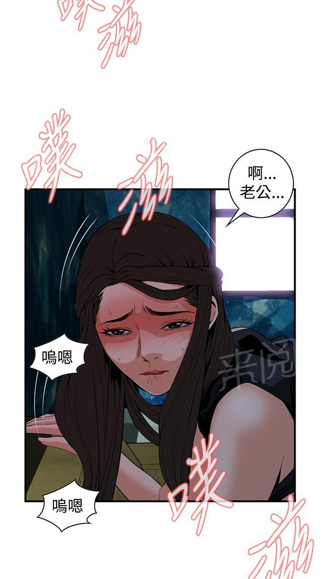 第63话 撞破4