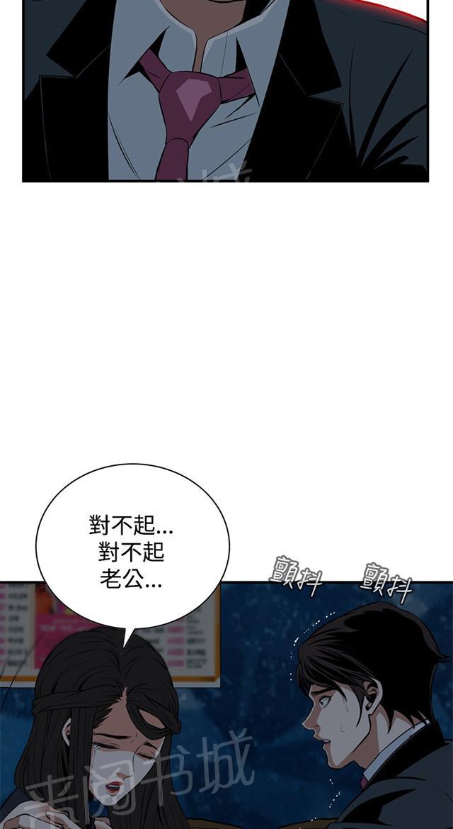 第63话 撞破40