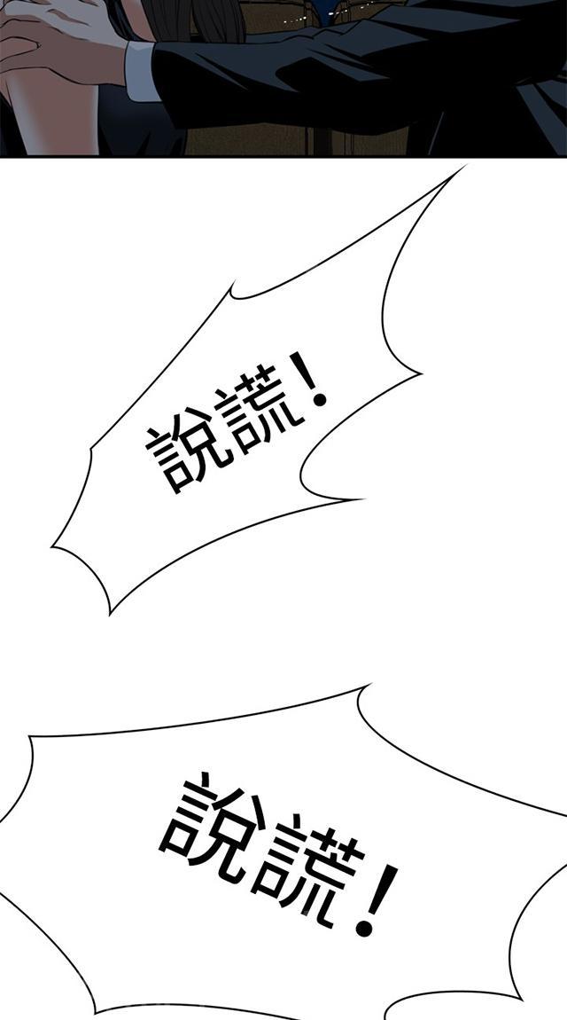 第63话 撞破41
