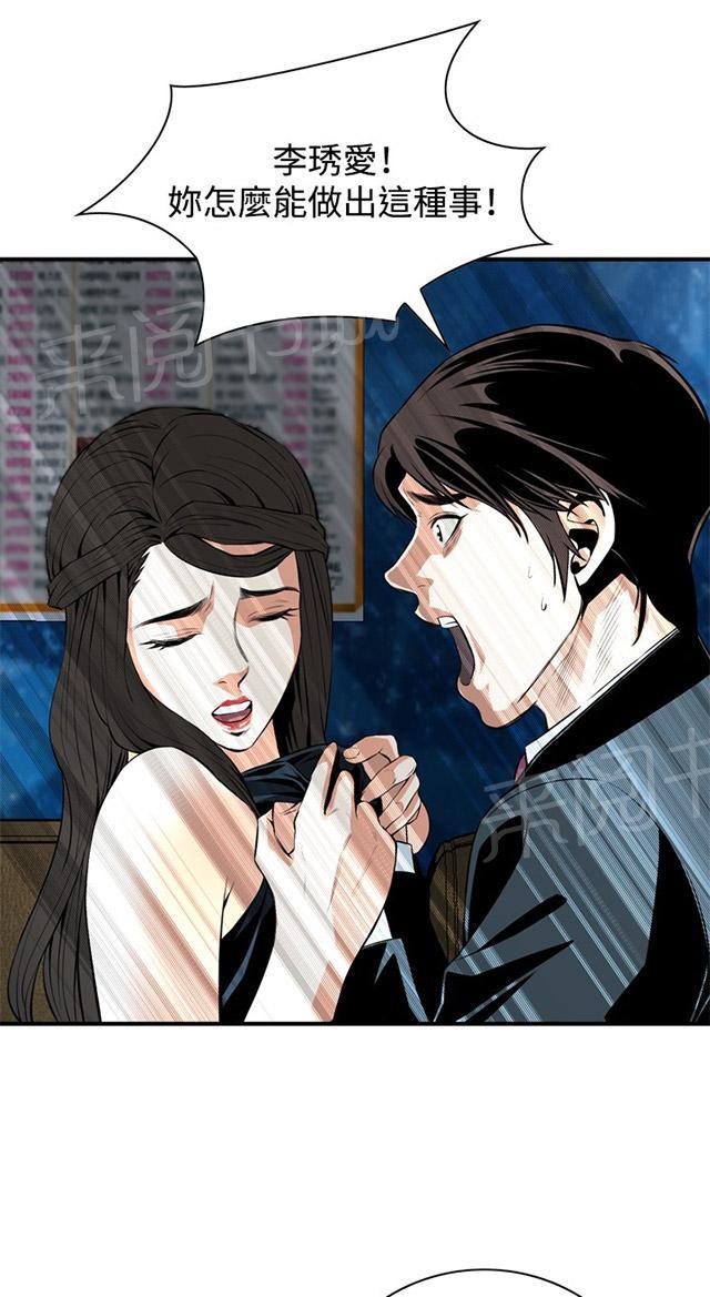 第63话 撞破43