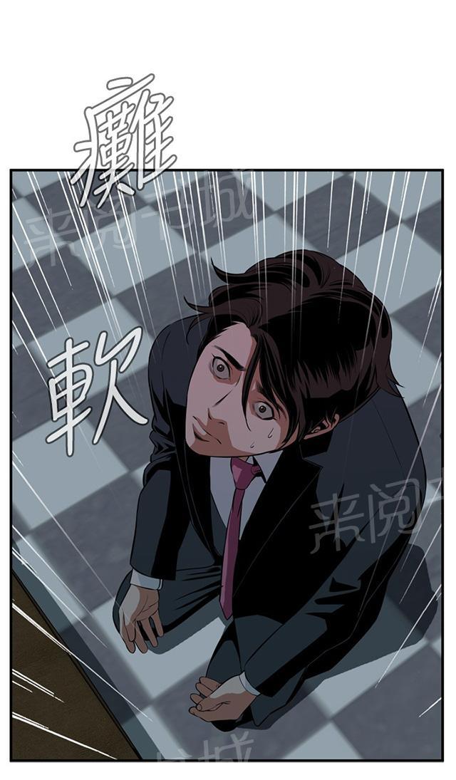 第63话 撞破45
