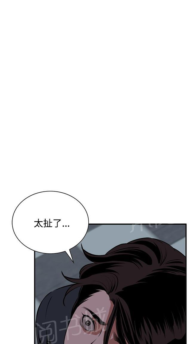 第63话 撞破46