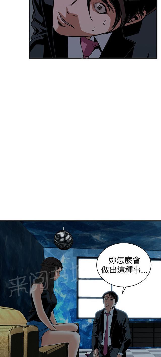 第63话 撞破47
