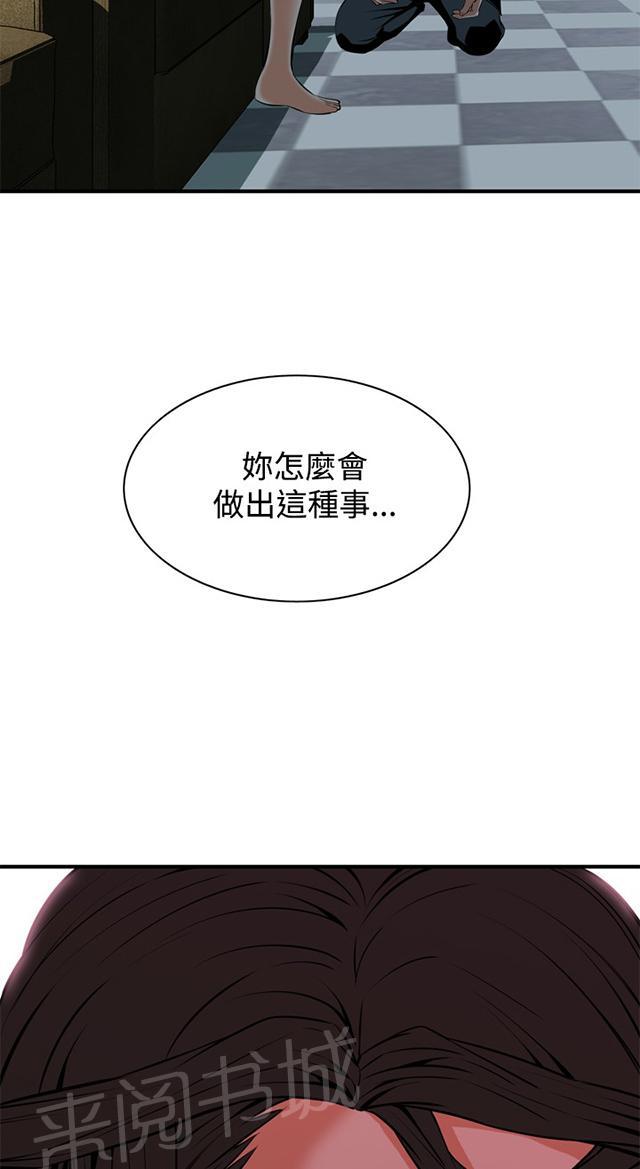 第63话 撞破48