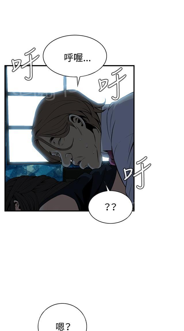 第63话 撞破7