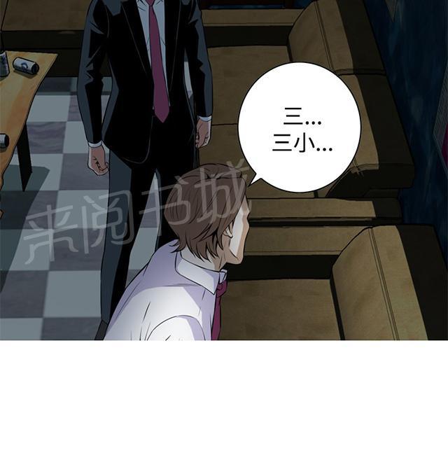 第63话 撞破9