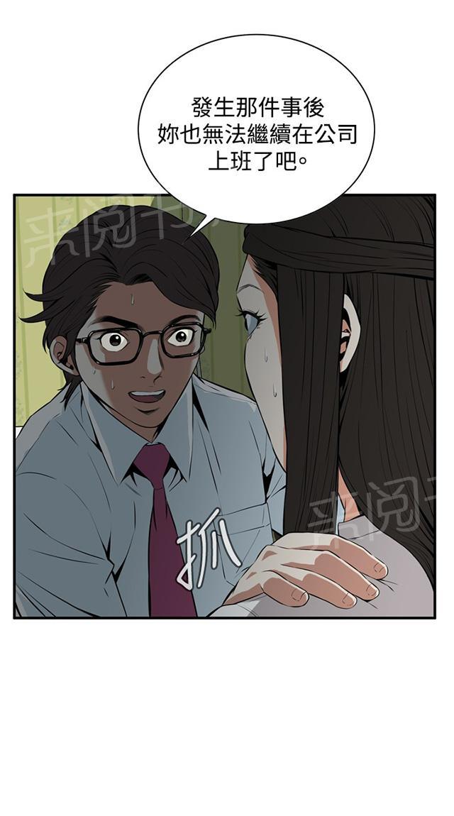 第64话 辞掉工作10