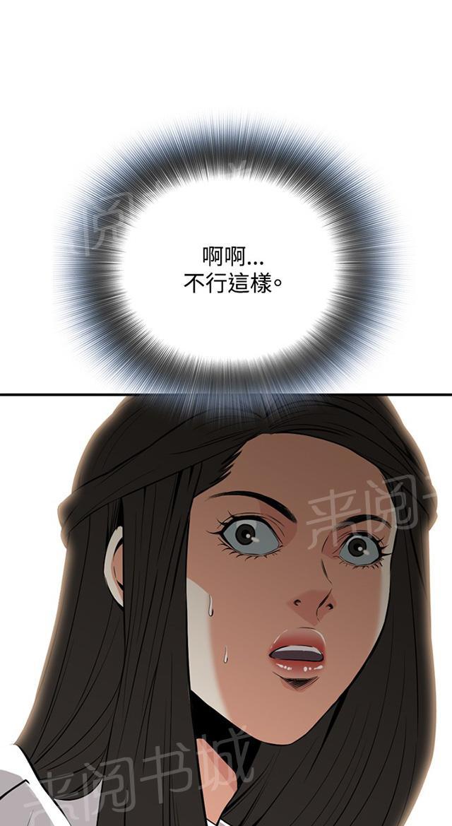 第64话 辞掉工作20