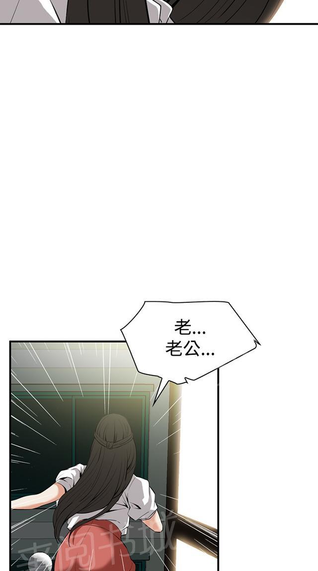 第64话 辞掉工作21