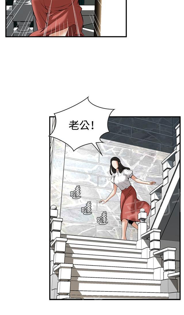 第64话 辞掉工作22
