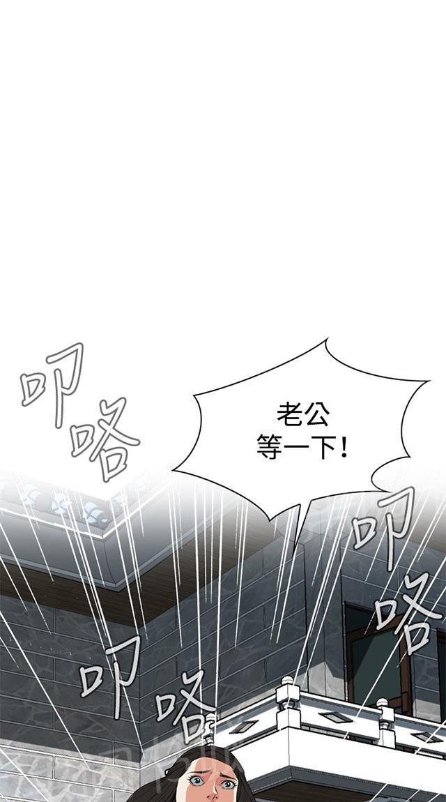 第64话 辞掉工作23