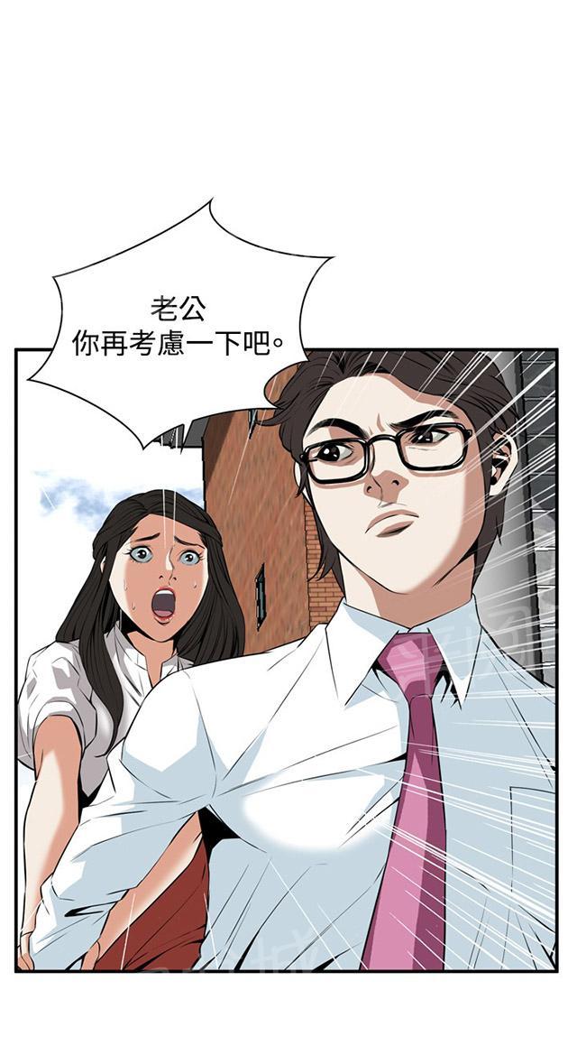 第64话 辞掉工作25