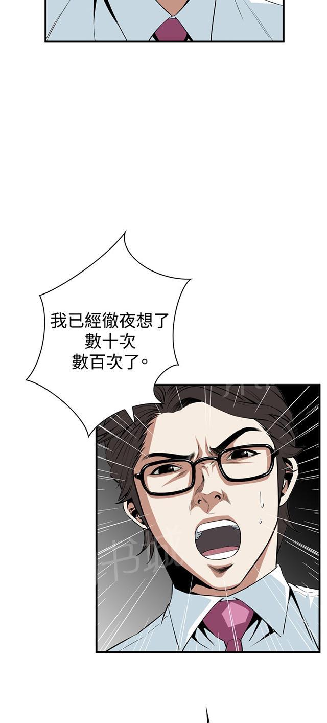 第64话 辞掉工作27