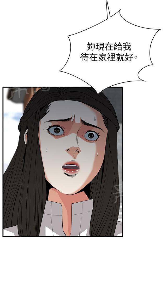 第64话 辞掉工作28