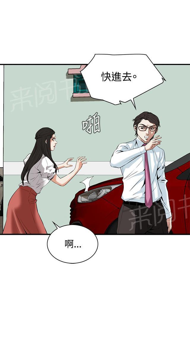 第64话 辞掉工作29