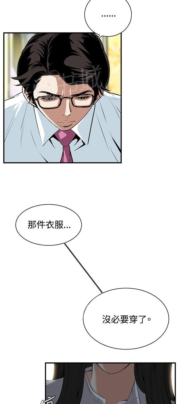 第64话 辞掉工作3