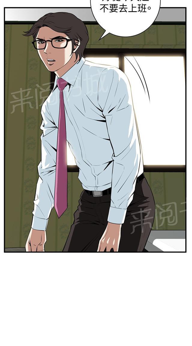 第64话 辞掉工作5
